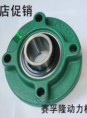 外球面轴承带凸台圆形座UCFC211 212 213 214 215 216 217 FC218