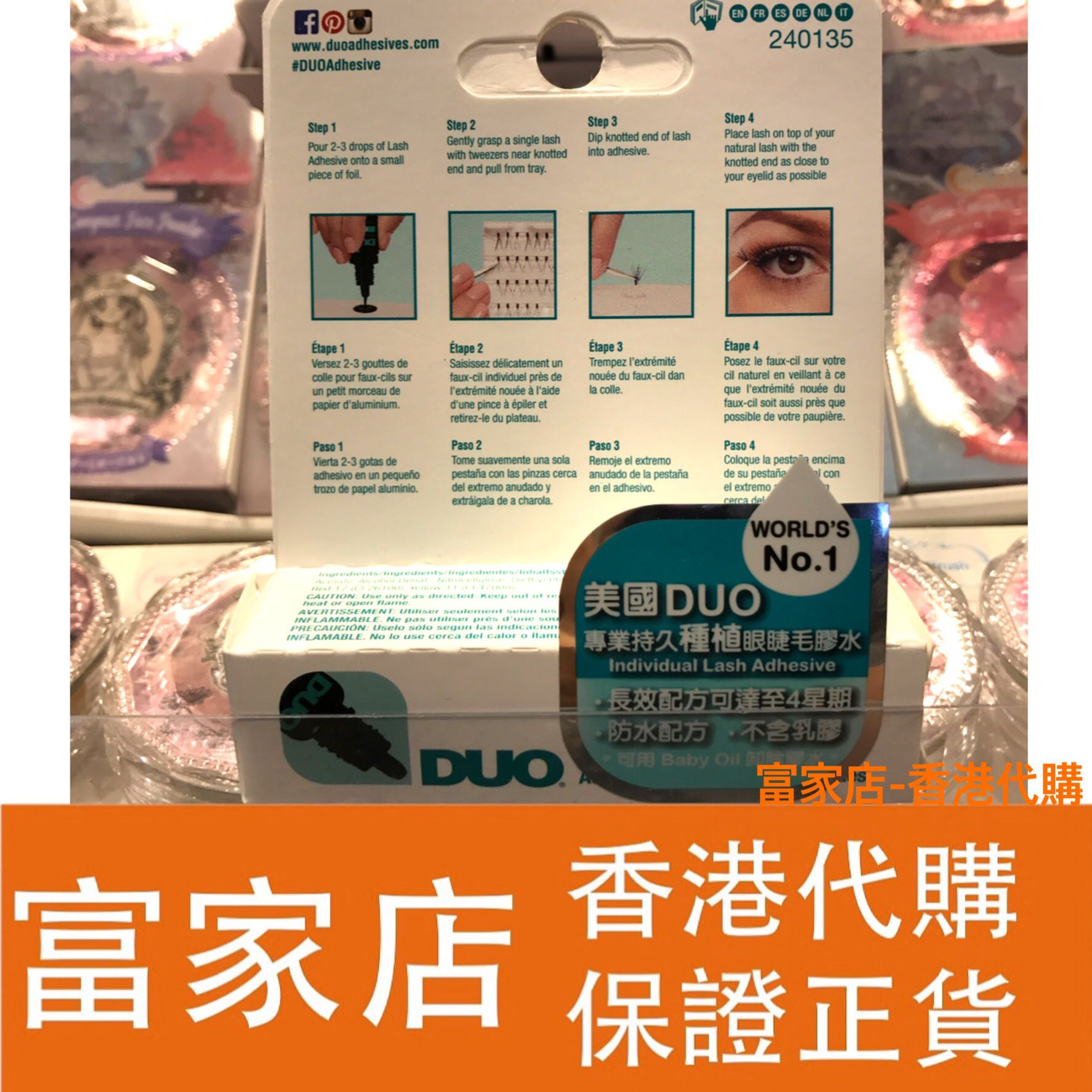 香港代购DUO嫁接假睫毛胶水无刺激防过敏超持久无味种植专业防水