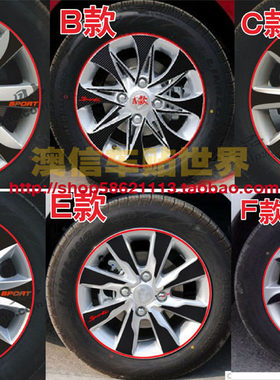 宝骏碳纤维轮毂贴