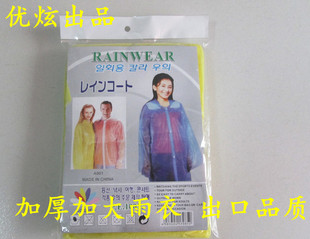 雨衣户外雨披 正品 非一次性雨衣加厚加大连体旅游登山男女成人大码