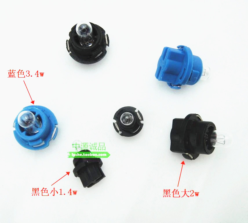 适用帕杰罗 V31 V32 V33 V43 奇兵 黑金刚 仪表灯 仪表盘灯 灯泡