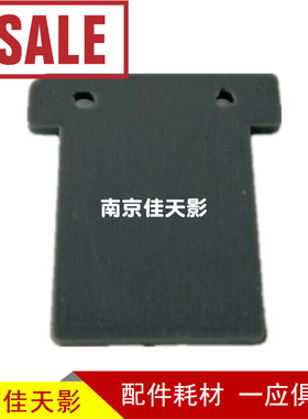 适用kodak柯达 I40 I30 虹光AV210 AV220 扫描仪分纸垫片分页垫片