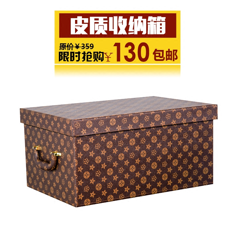 衣物车整理箱加厚后备收纳箱皮质