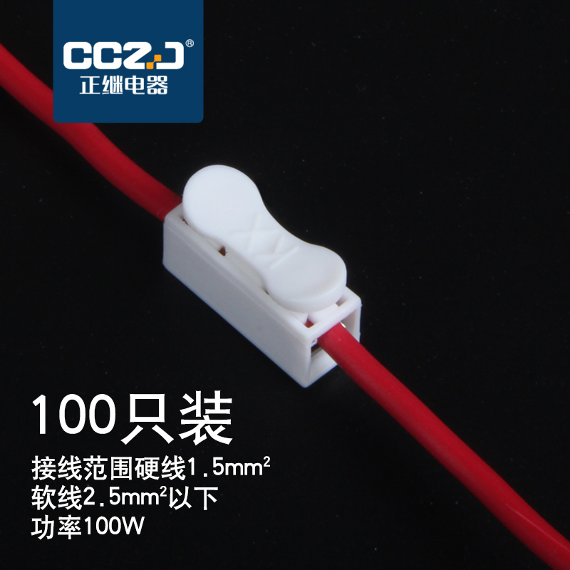 CH-1接线端子 电线连接器 接线器接头排柱快速弹簧按压式对接一位