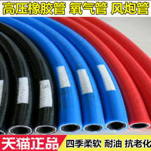 进口耐油胶管耐压管 高压管橡胶管8 10 13 16 19氧气管高压橡胶管