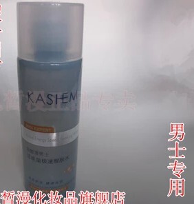 凯皙漫化妆品专柜正品 活能量极速醒肤水150ml