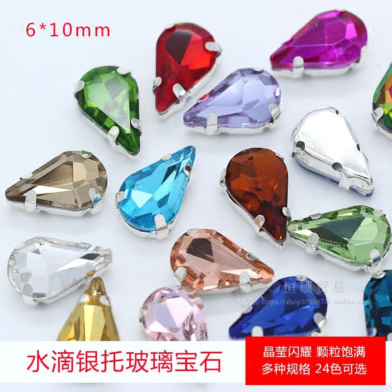 特精闪闪DIY手缝钻 水晶玻璃钻缝衣服爪钻水钻 水滴6*10mm20颗装