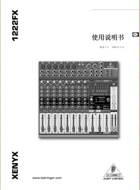 xenyx1222FX调音台说明书 XENYX1222FX调音台使用手册