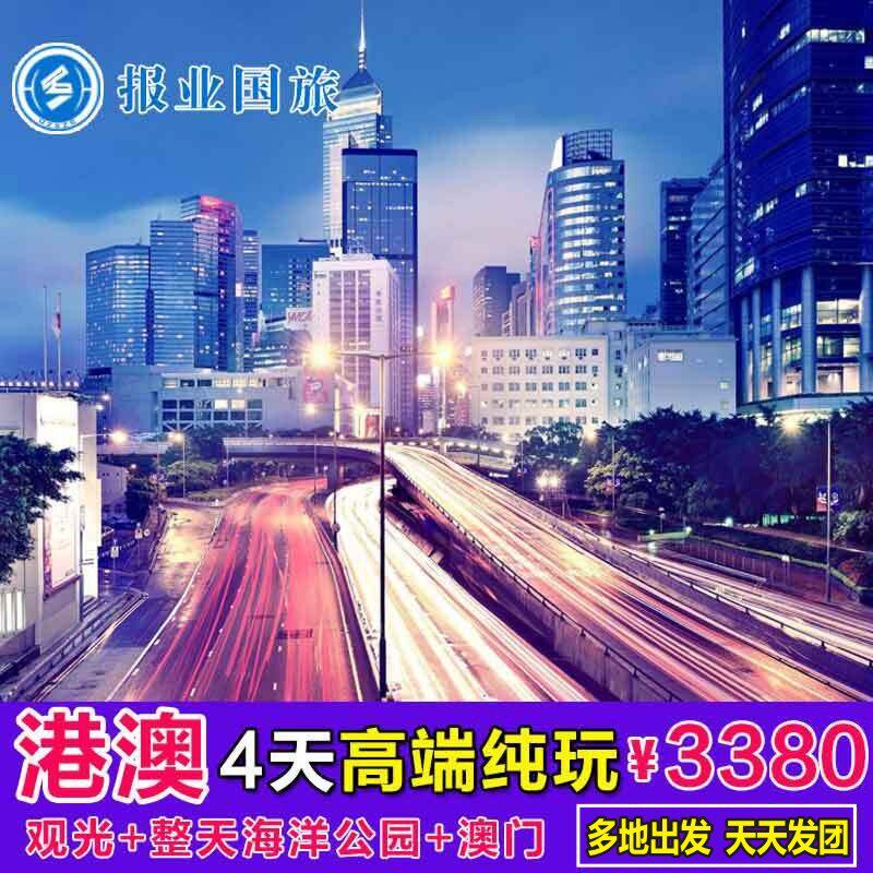 深圳报业国旅专营店官网 品牌旗舰店铺大全