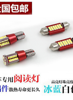 别克老新凯越LED阅读灯T10 汽车小灯泡 冰蓝白色超亮尾箱灯示宽灯