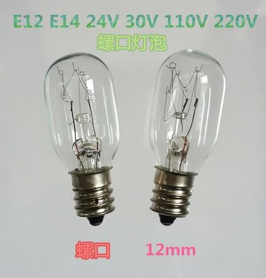 E12 24V30V110V220V10W15W机床仪器指示灯螺口小灯泡小夜灯灯泡