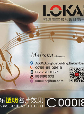 音乐舞蹈钢琴美术艺术辅导班小提琴计次积分卡名片制作C000189