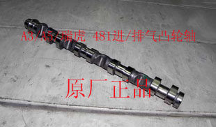 原装正品奇瑞A5A3V5瑞虎东方之子进排气凸轮轴481484发动机