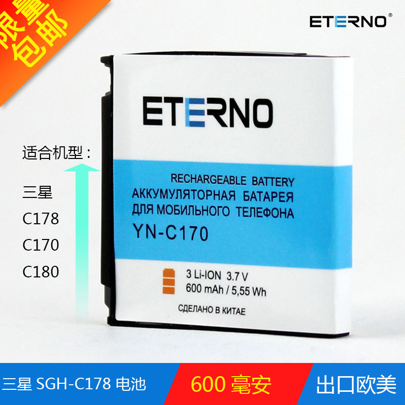ETERNOÊÊÓÃÈýÐÇ SGH-C178ÊÖ»úµç³Ø SGH-C170 C180µç°å ¸ßÆ·Öʵçо