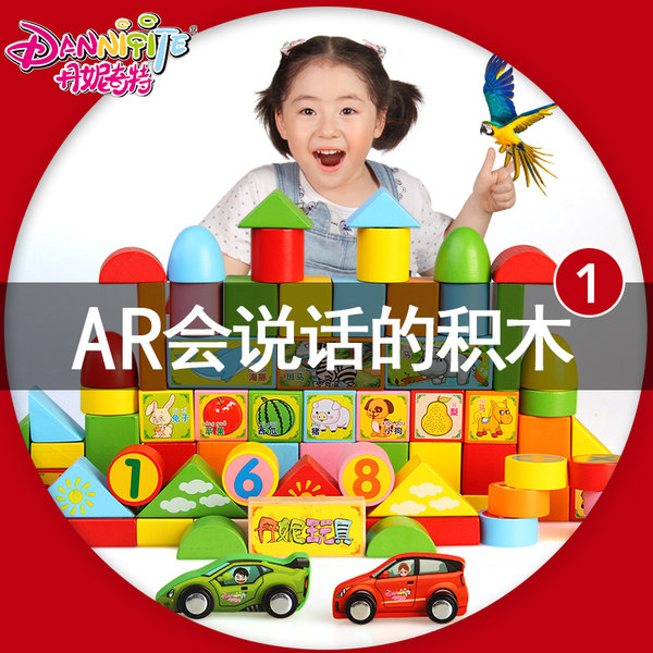 丹妮奇特 AR升级款 早教积木套装（100片学习卡+50块积木+60块拼图）优惠券折后￥29.8包邮（￥39.8-10）