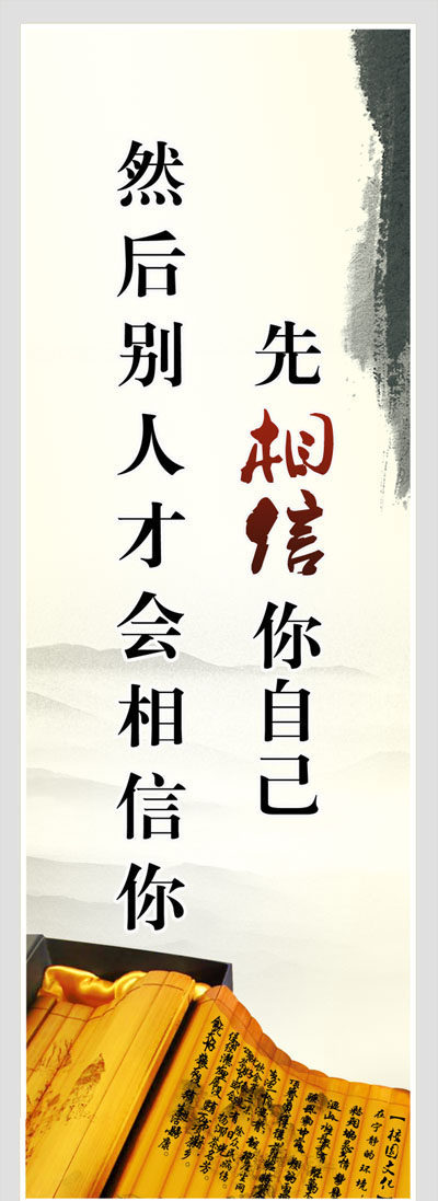 736海报印制展板写真喷绘贴纸750校园文化文明建设宣传标语11