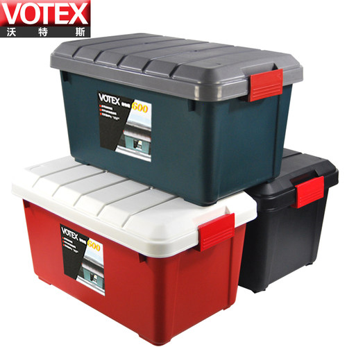 VOTEX 汽车收纳箱 后备箱整理箱置物箱车载杂物盒 收纳箱 多功能
