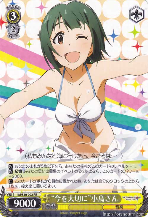 ws黑白双翼卡牌剧场版