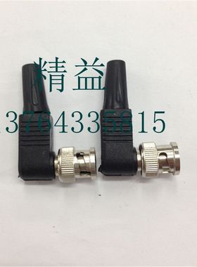 BNC接头 监控塑料Q9头 黑色弯式BNC头 免焊视频头 摄像机接头