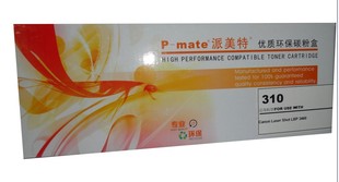 CP1025 派美特黑色硒鼓 CE310 1025NW黑色硒鼓 实体店