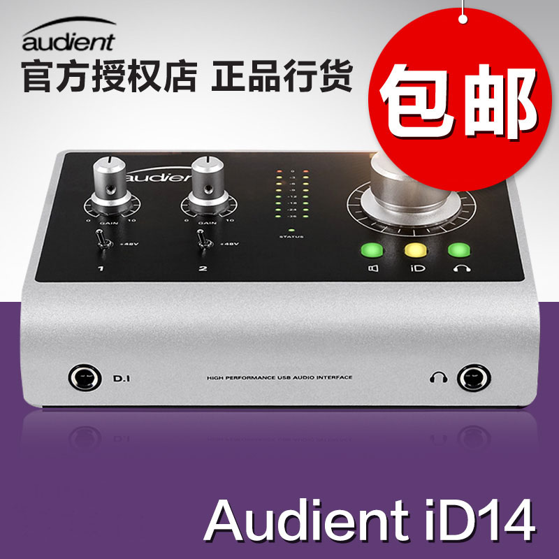 英国Audient iD14专业声卡监听控制音频接口 WIN/IOS