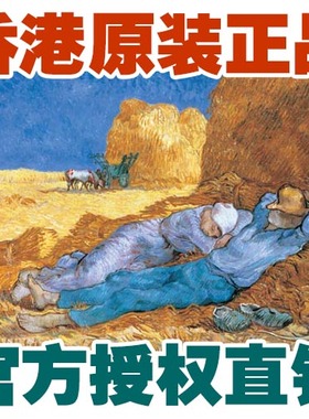 包邮香港图美TOMAX1000片块成人减压益智拼图梵高名画午睡SIESTA