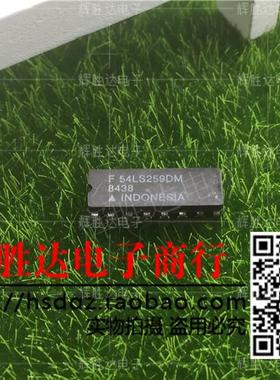 54LS259DM进口现货，集成电路IC 批量供应