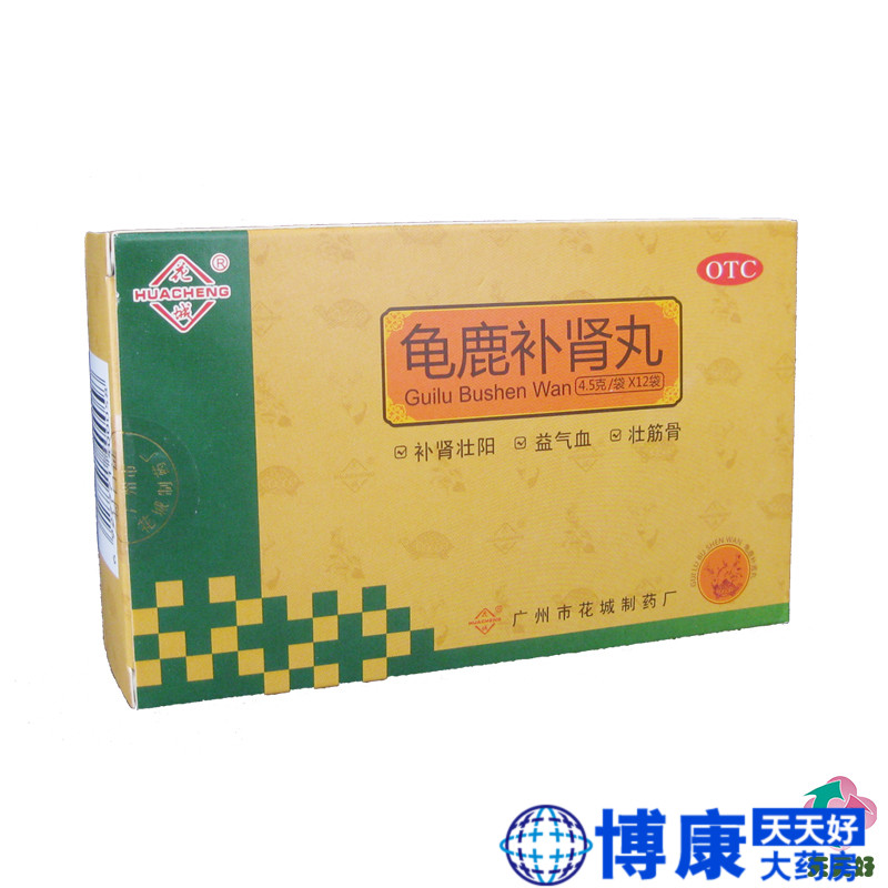 花城龟鹿补肾丸12袋补肾壮阳精冷性欲减退小便夜多失眠健忘益气Q