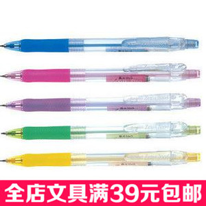 按动铅笔晨光MP-8101  自动铅笔 0.7mm 0.5mm  简约活动铅笔
