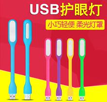 Lampe USB - Ref 376452 Image 10