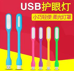 Lampe USB - Ref 376452 Image 20