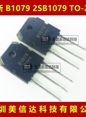 2SB1079 2SD1559 D1559 B1079 全新进口 对9元 TO-3P