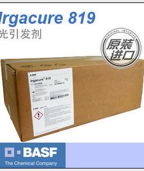 BASF水性光引发剂Irgacure819巴斯夫白色和厚膜UV涂层专用100G/桶