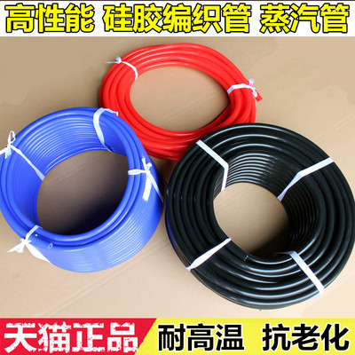 硅胶编织锅炉蒸汽管耐高压10公斤耐高温250度水管压力硅橡胶管