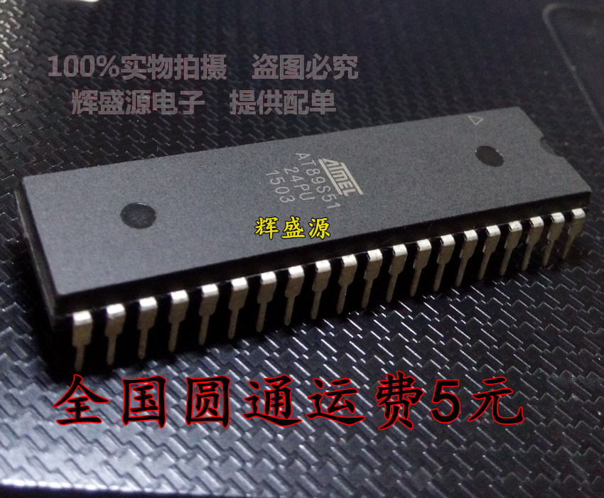全新现货 AT89S51-24PU AT89S51 DIP40 8位闪存微控制器 单片机