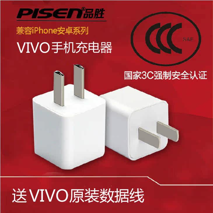 chargeur PISEN pour téléphones VIVO - Ref 1293724 Image 1