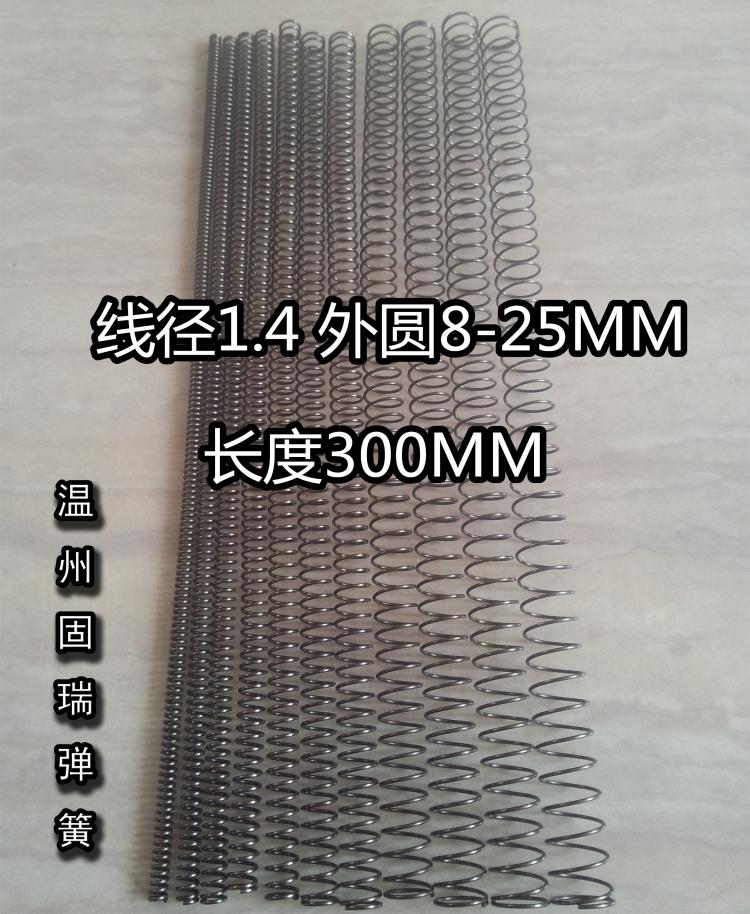 线经1.4外径810 12 14 16 18 20 22 25 高压 强力 弹簧 压簧 定制|ruв категории оборудование/инструменты, машины и оборудование, весной - от Buy2taobao.com для оказания профессиональной услуги покупки агента Taobao