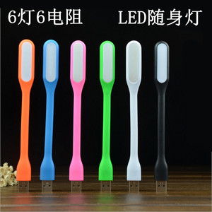 LED灯usb灯 随身灯笔记本灯键盘灯护眼USB灯夜灯阅读灯批 发