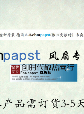 全新原装德国Ebm-papst风扇专售TYP 8412NGLE 8025 12V 质保2年