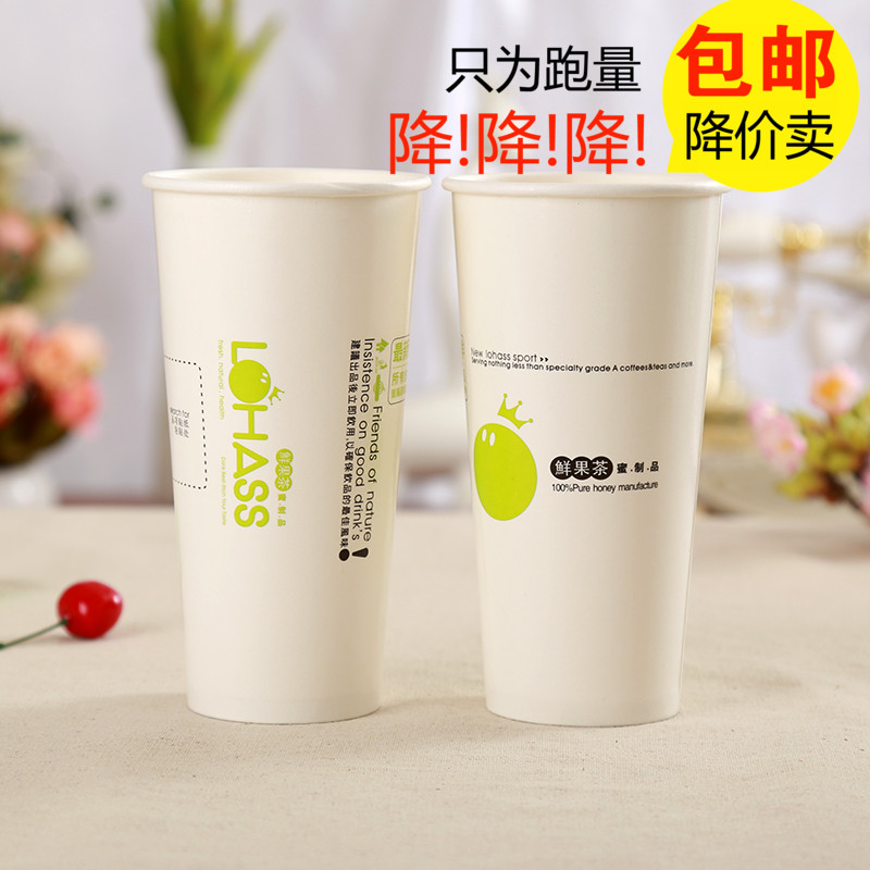 外卖一次性定做奶茶杯特价