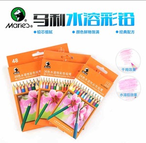 正品马利牌12色24色36色水溶性彩色铅笔水溶彩铅无毒环保水彩画笔