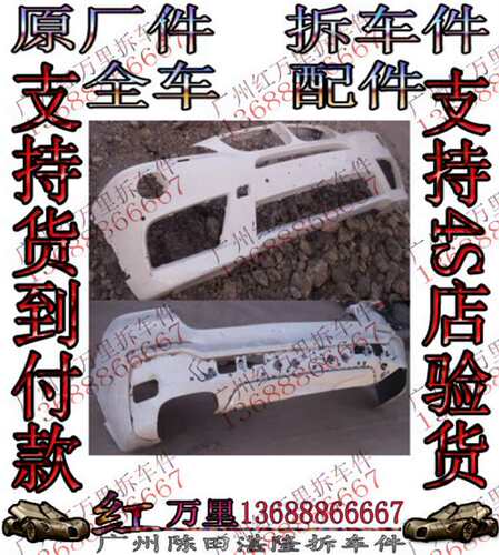 宝马F25 E83 X3M X3运动版前杠 前保 后杠 后保 前后包围 保险杠