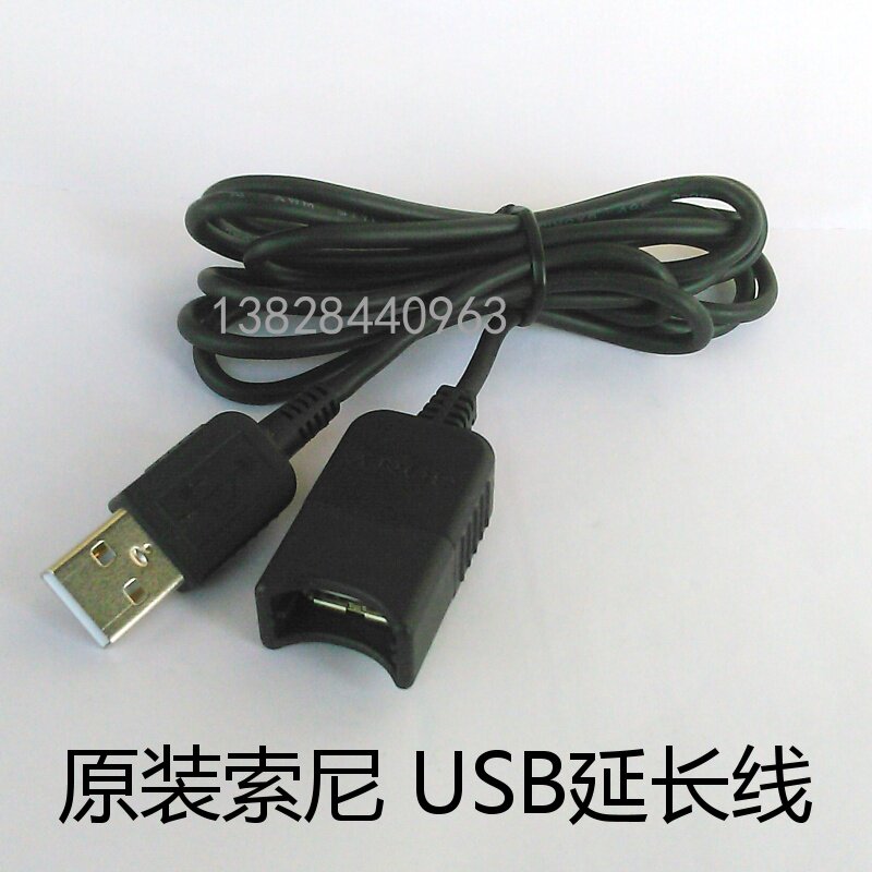 Câble extension USB - Ref 436094 Image 1