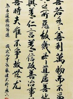 手写字画客厅热销真迹YF081001张健三尺行楷书法道德经节选100