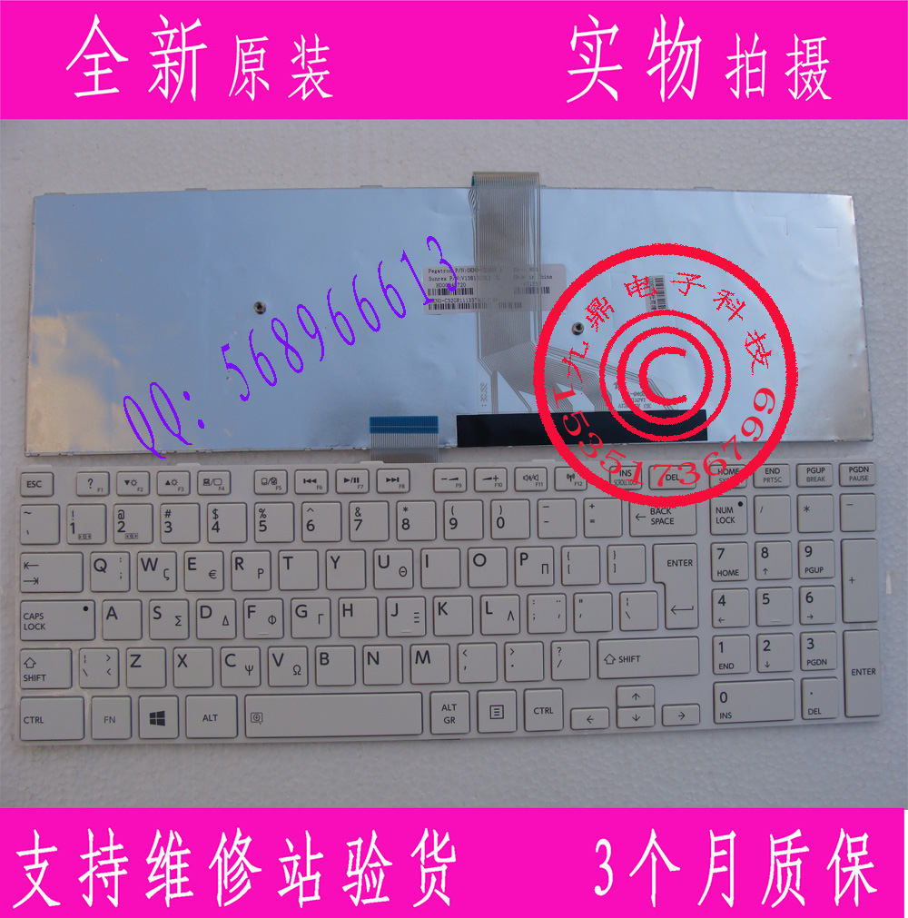 本款键盘为全新原装正品,支持专卖店验货。 图片是拍实物图的.