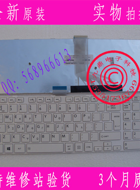 东芝C50 C50D C50-A C55D L50 L50-A S50 M50-A GK白色笔记本键盘