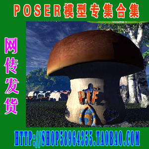 Poser模型场景——Gnome Village - G1V100合集(3M-169)