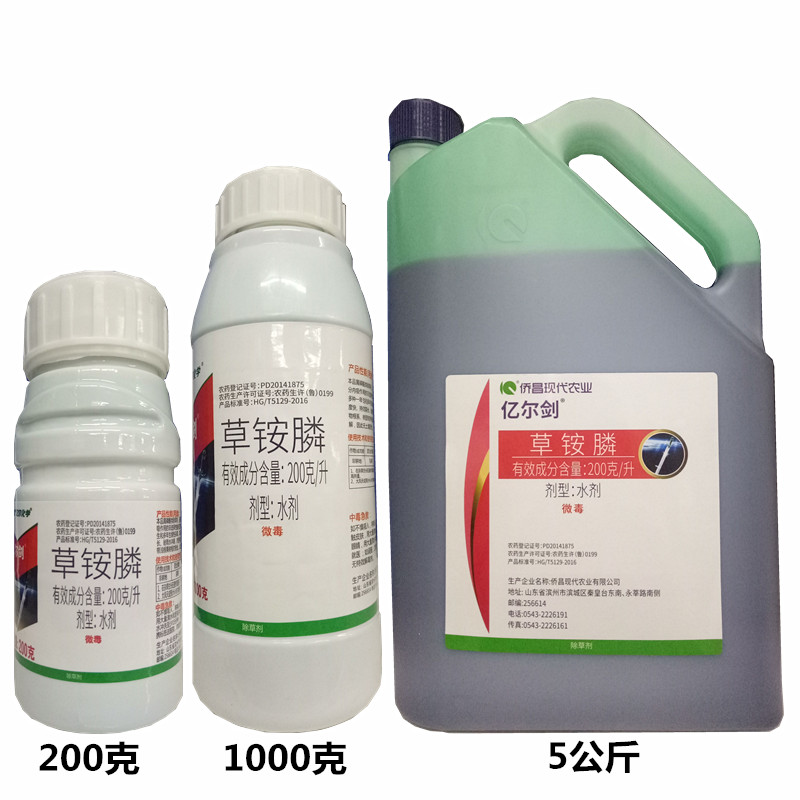 quality goods 36% Glyphosate Ammonium phosphate Glyphosate Wasteland Orchard Extinction Herbicidein the Agricultural goods , Pesticide , Herbicide  category - from Buy2taobao.com to provide professional Taobao agent buy service