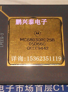 MC68030RC25B 镀金 MC68030RC 微处理器 CPGA 直插脚 CPU收藏保用
