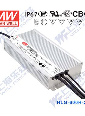 明纬20V LED电源600W HLG-600H-20B 28A恒流+20V恒压调光7年质保